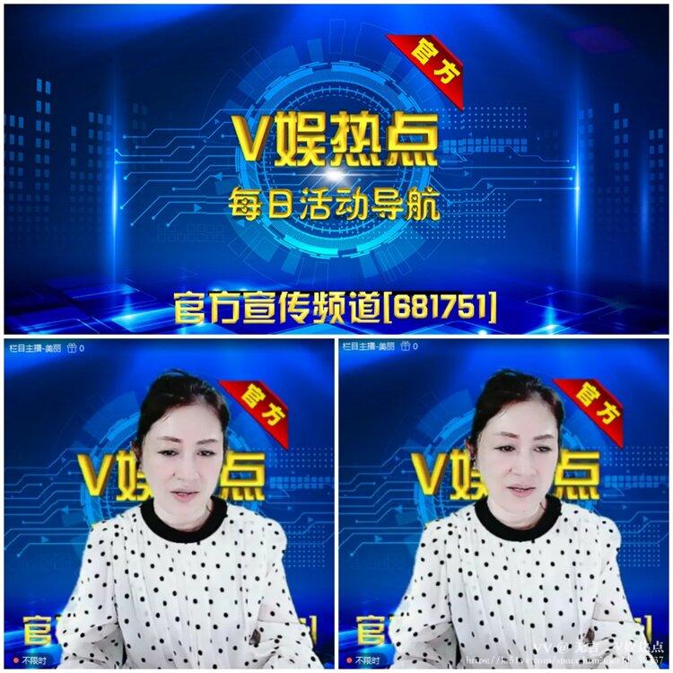 无言🎤V娱热点