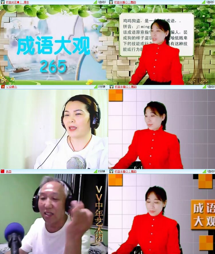 安然🎤V娱热点