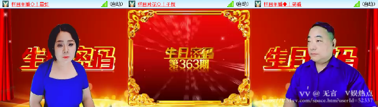 无言🎤V娱热点