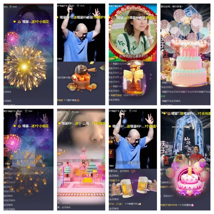 梅香🎤V娱热点