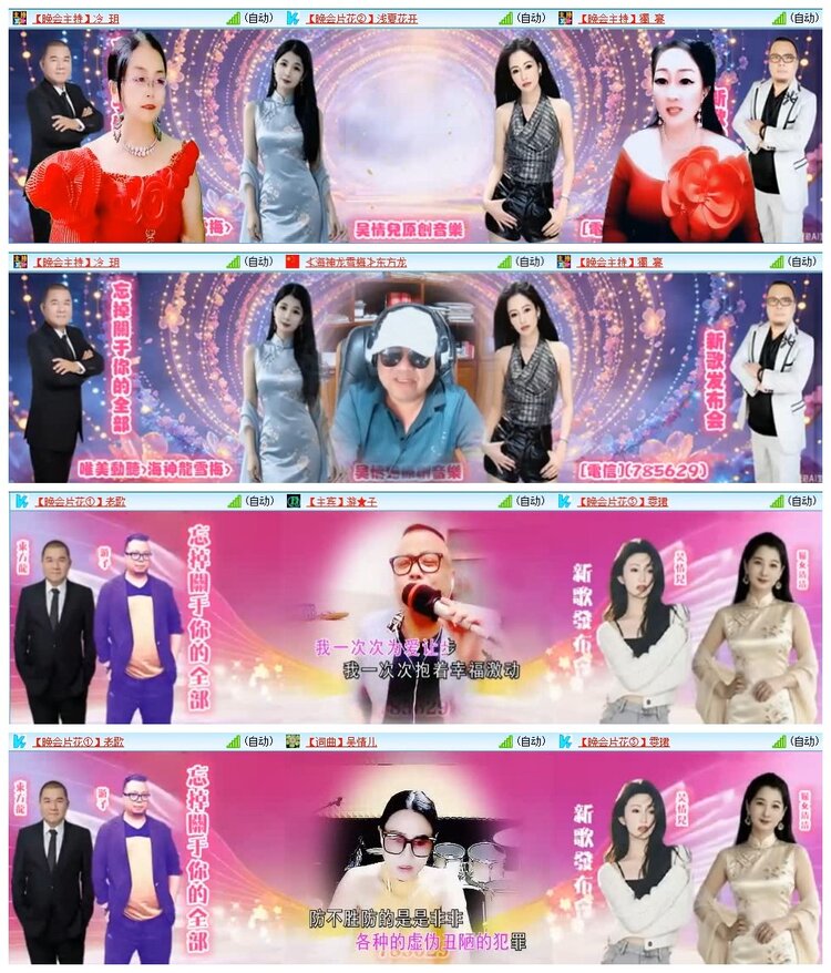 苏苏🎤V娱热点