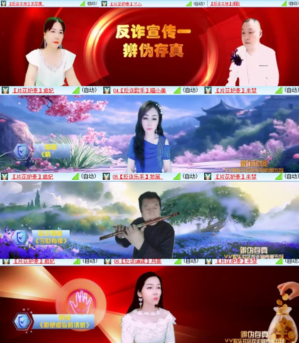 小六🎤V娱热点