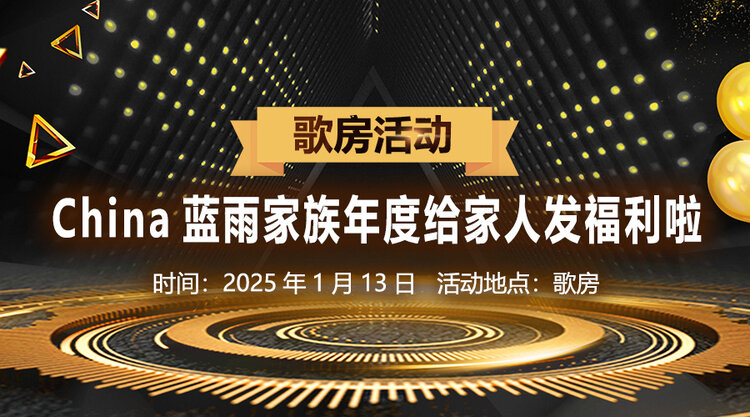 妍岚🎤V娱热点