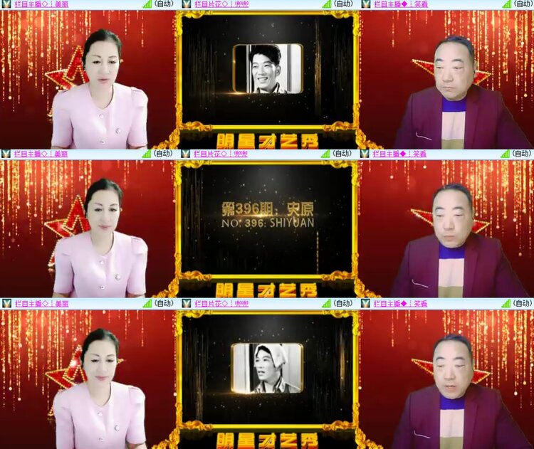 卓然🎤V娱热点