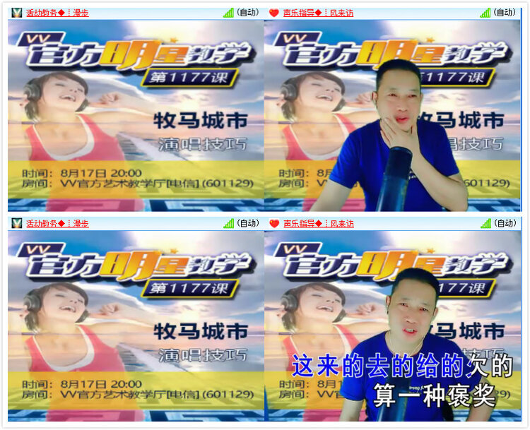 小六🎤V娱热点