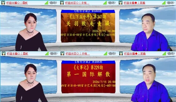 飞沙🎤V娱热点