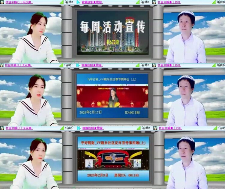 飞沙🎤V娱热点