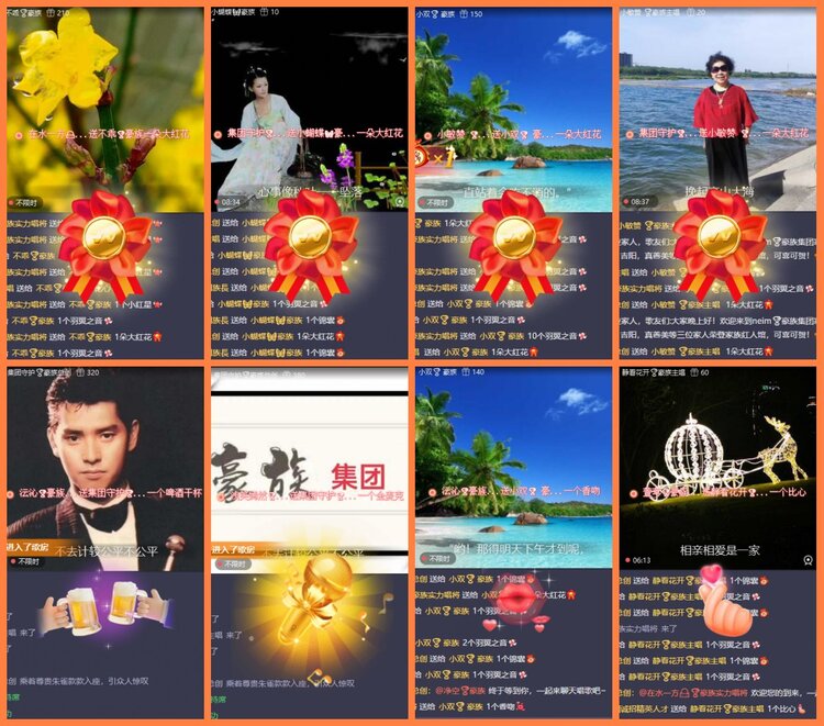 安然🎤V娱热点