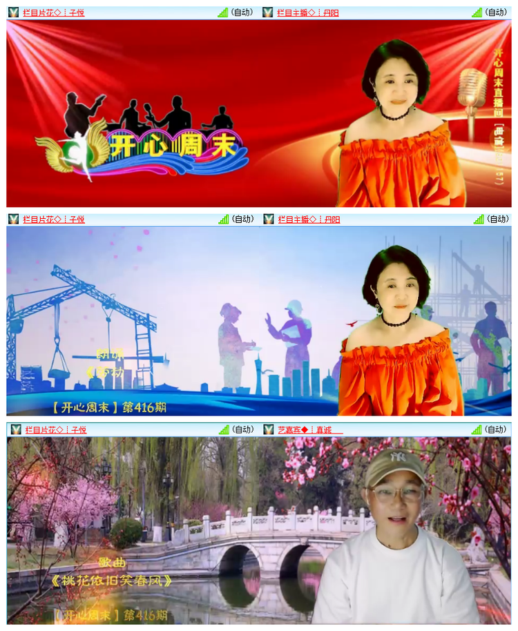 飘雪🎤V娱热点
