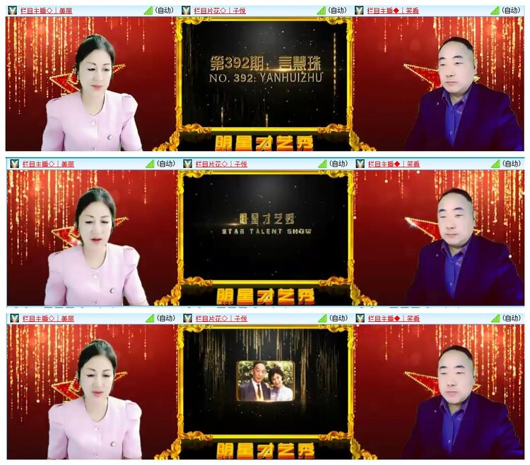 惜缘🎤V娱热点