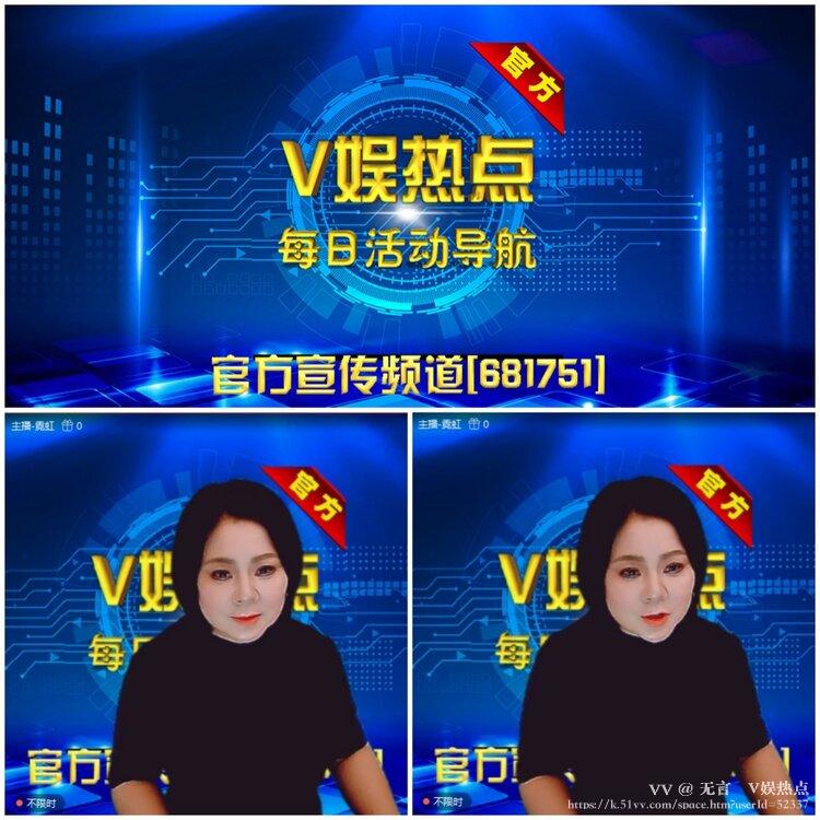 无言🎤V娱热点