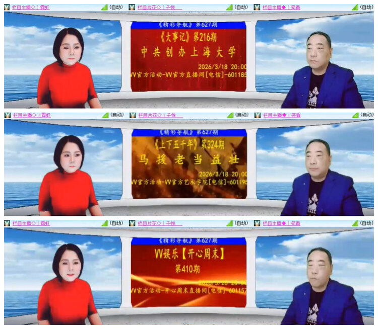 沛滢🎤V娱热点