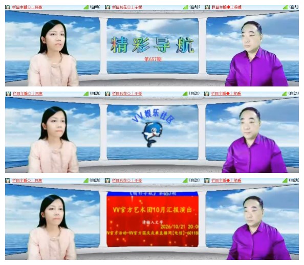 莹莹V娱热点