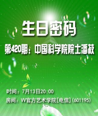 思点🎤V娱热点