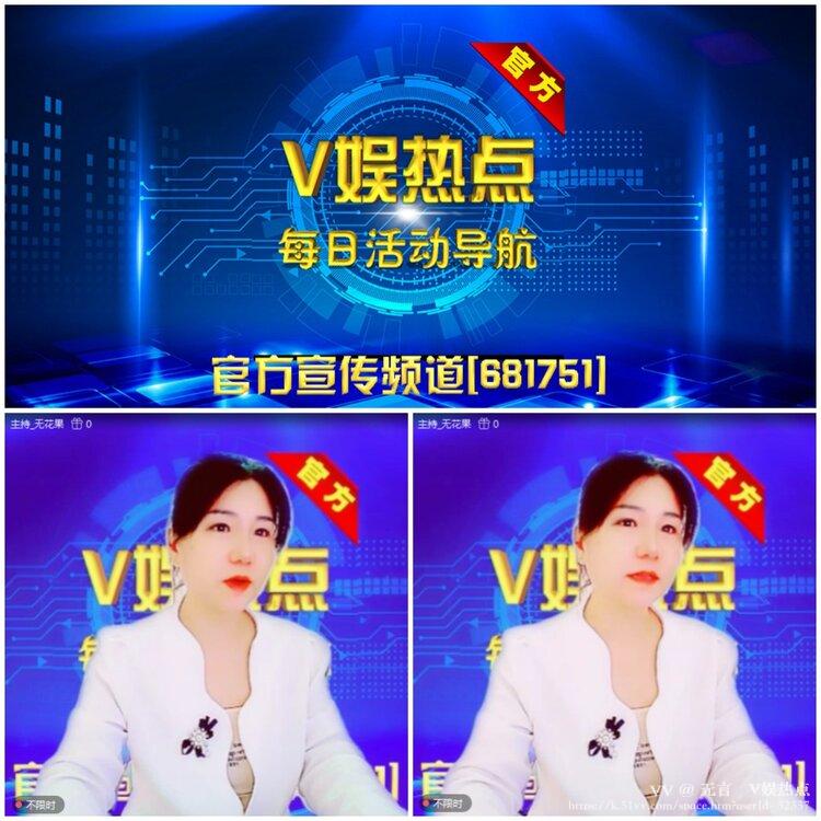 无言🎤V娱热点