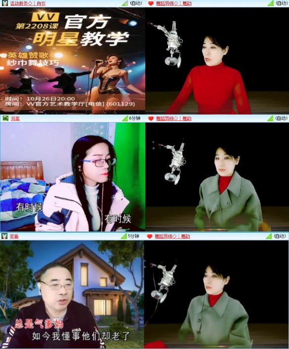 落雪🎤V娱热点