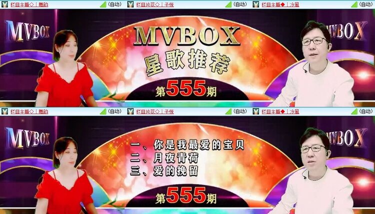 梅香🎤V娱热点