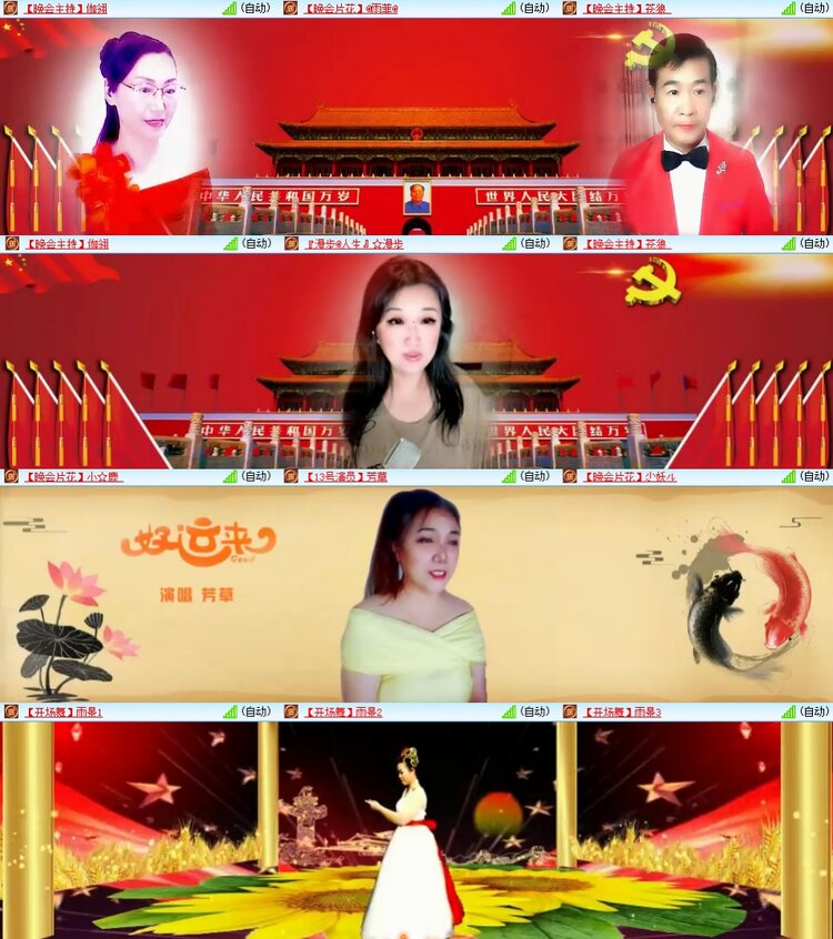 安然🎤V娱热点