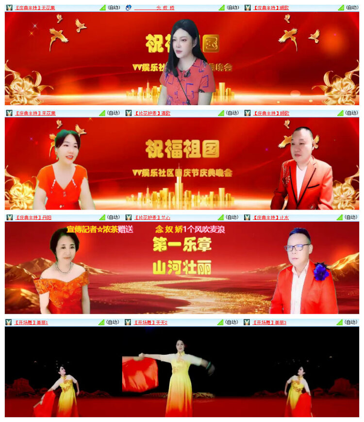 沛滢🎤V娱热点