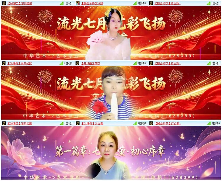 墨馨儿🎤V娱热点