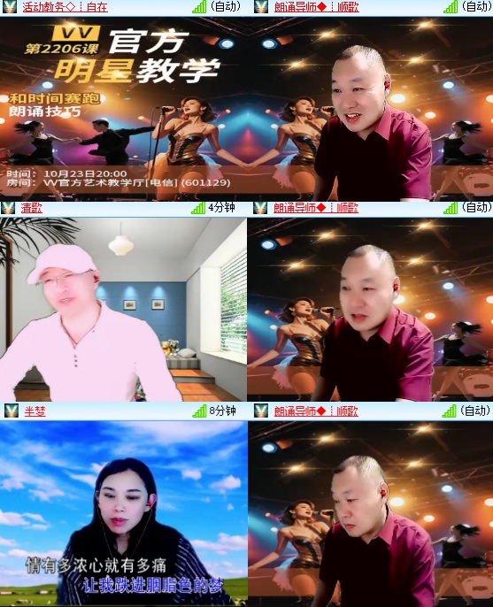 小六🎤V娱热点