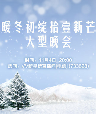 花眠🎤V娱热点