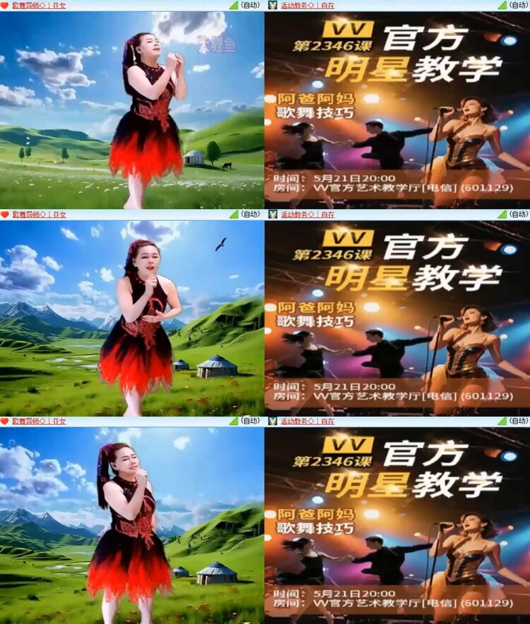 梅香🎤V娱热点