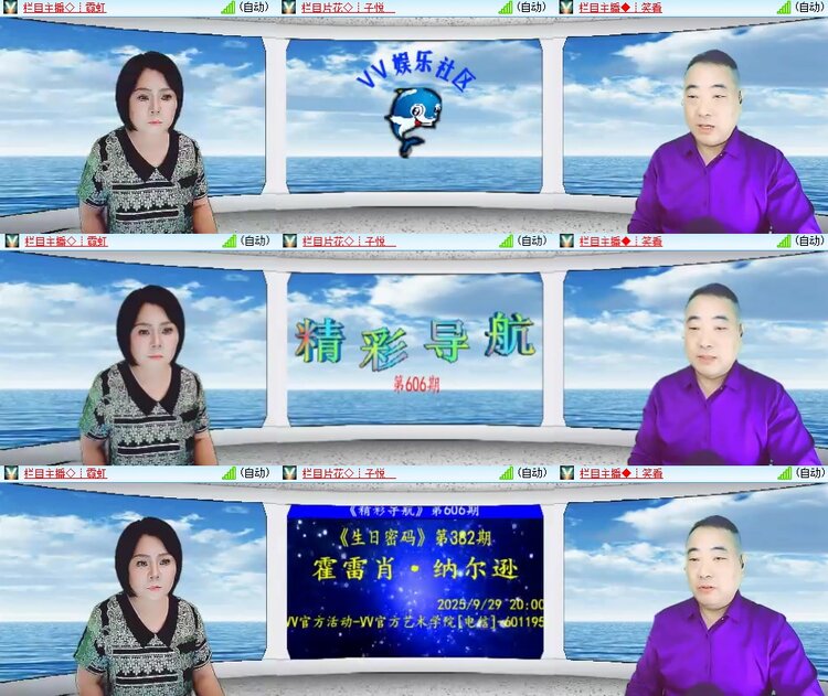 安然🎤V娱热点