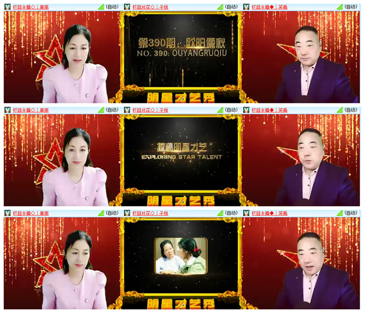 飘雪🎤V娱热点