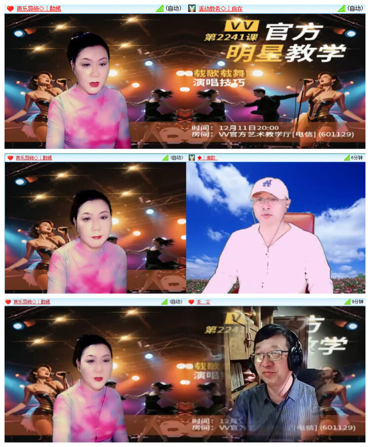 沛滢🎤V娱热点