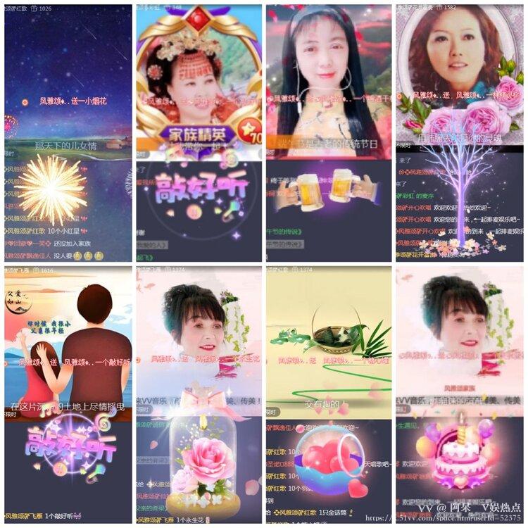 阿呆🎤V娱热点