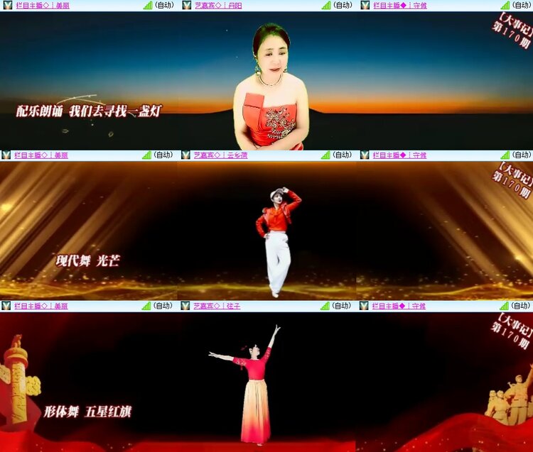 安然🎤V娱热点