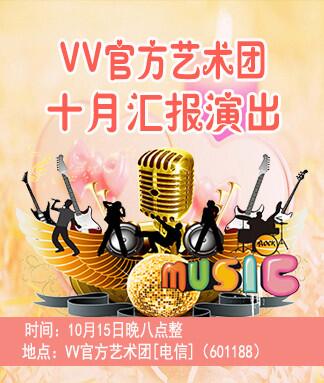 飞翔🎤V娱热点