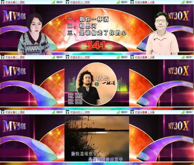 风景🎤V娱热点