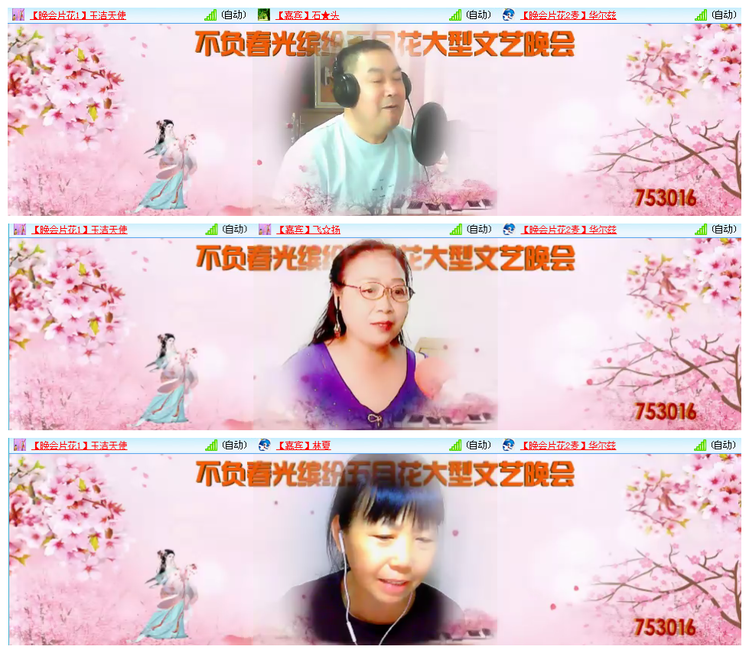 听云🎤V娱热点