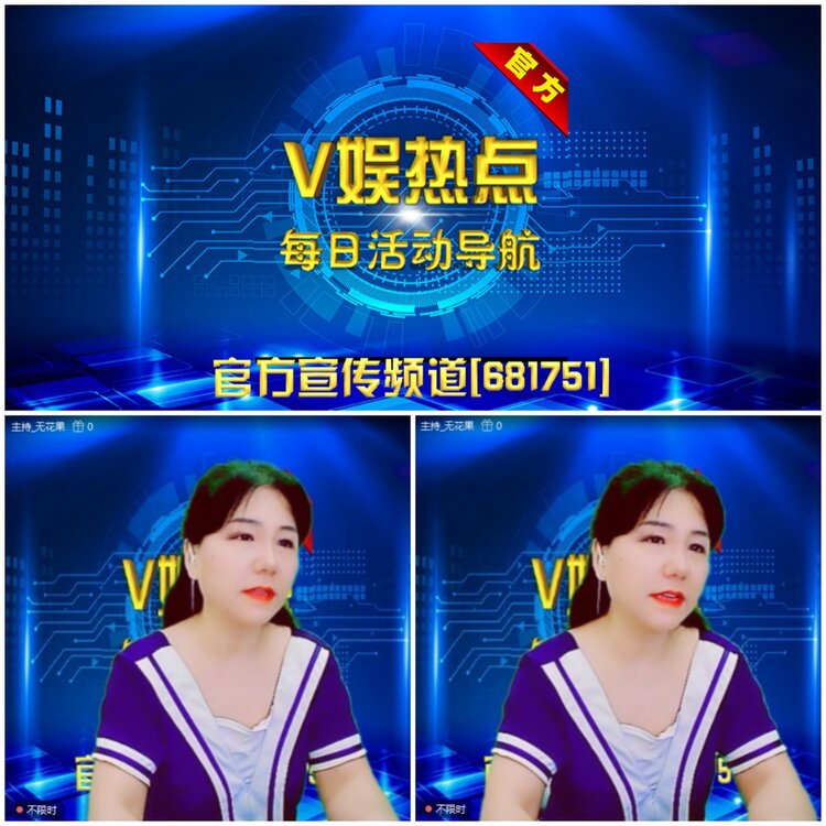 无言🎤V娱热点