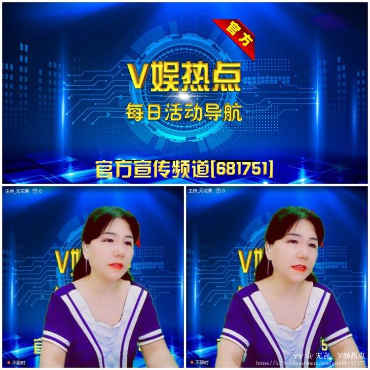 无言🎤V娱热点
