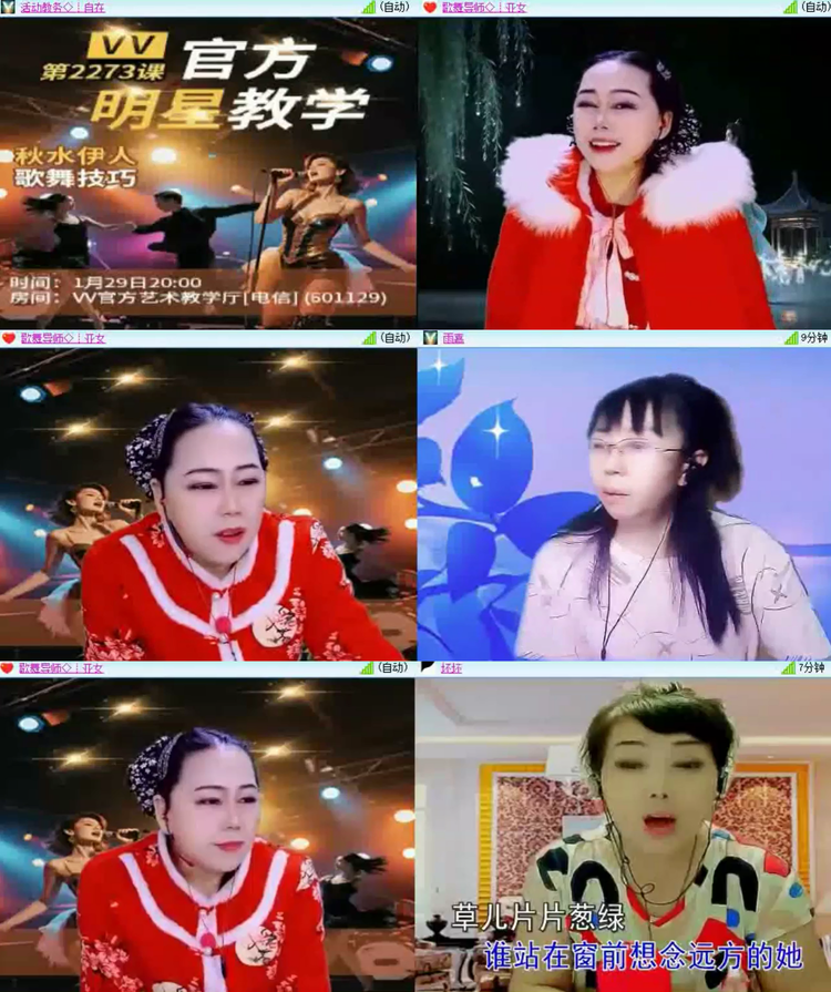 落雪🎤V娱热点