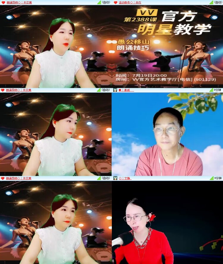梅香🎤V娱热点