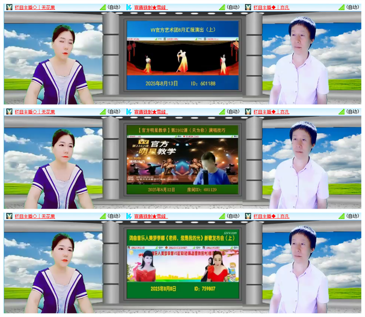 雪儿🎤V娱热点