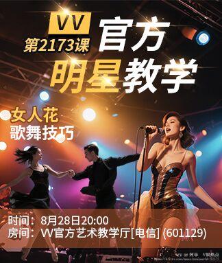 阿呆🎤V娱热点