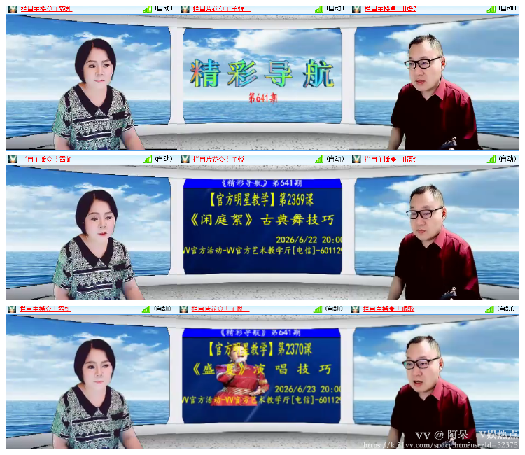 阿呆🎤V娱热点