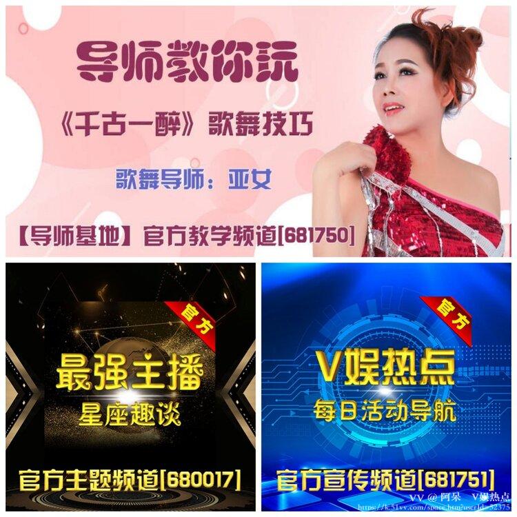 阿呆🎤V娱热点