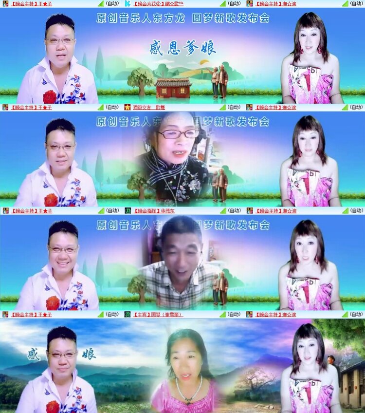 梅香🎤V娱热点