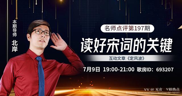 无言🎤V娱热点