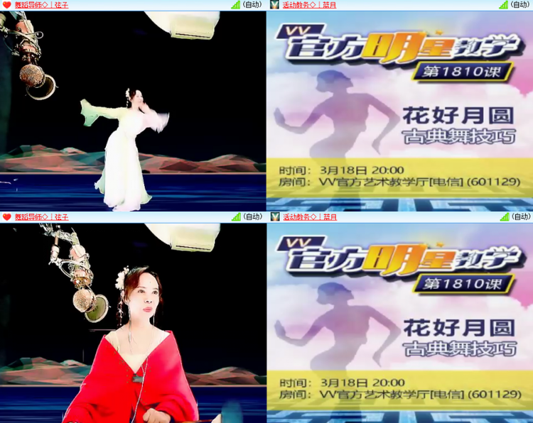 芯薇🎤V娱热点