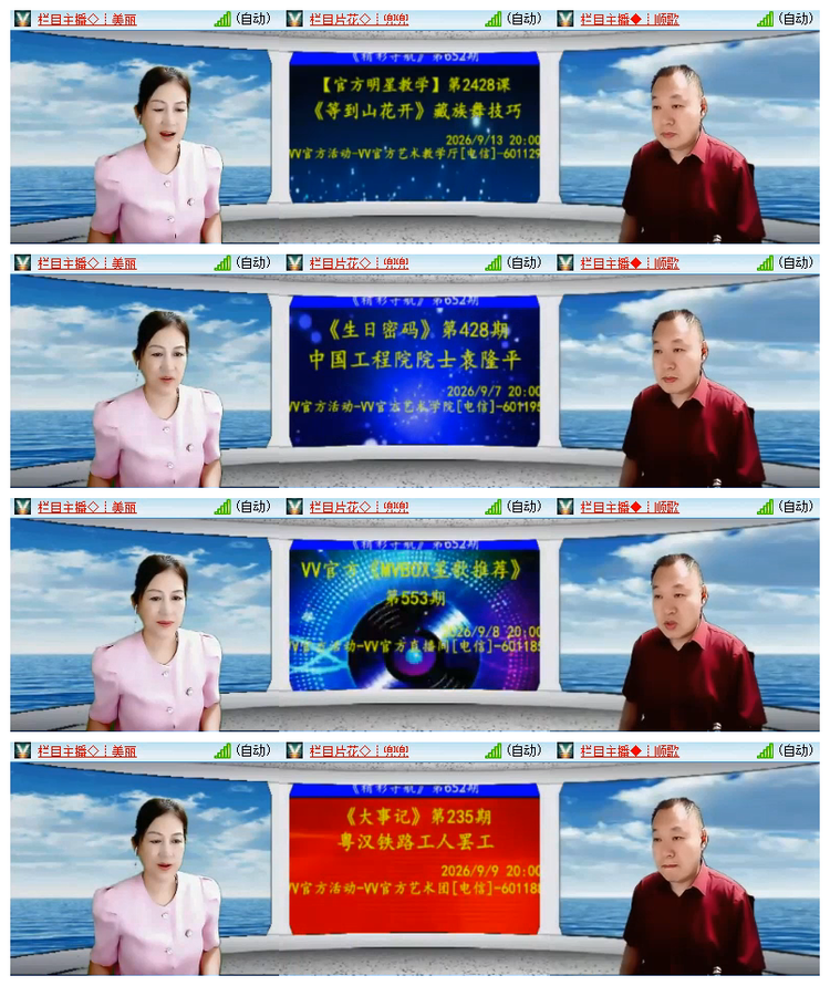 雪儿🎤V娱热点