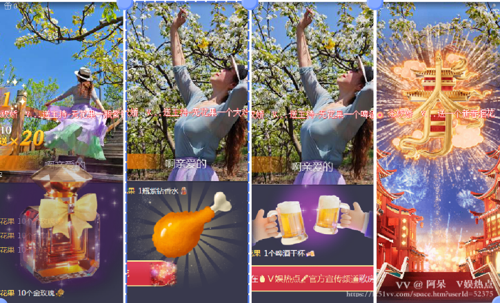 阿呆🎤V娱热点