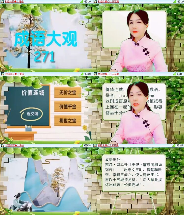 思点🎤V娱热点