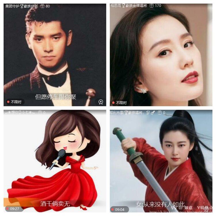 如意🎤V娱热点